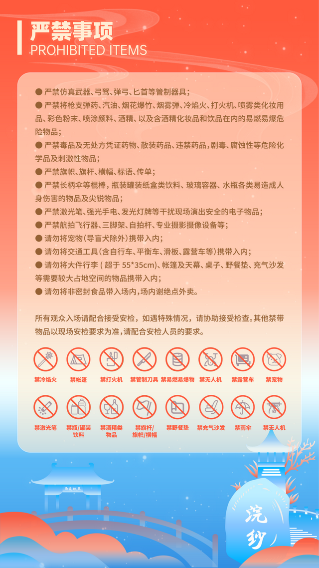 西施跨年音乐节，票价公布！