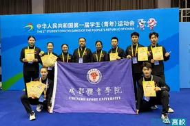 成都体育学院武术套路代表队在首届学青会上荣获佳绩图片