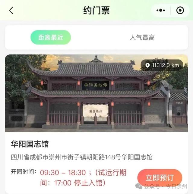 来崇州追月，“一键解锁”专属攻略！