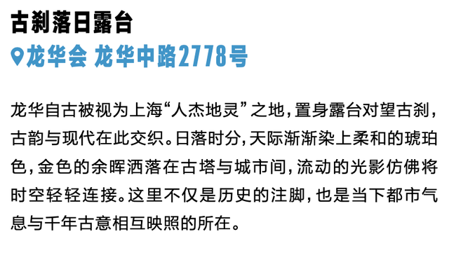 秋日露台主义正当时，看一场夕阳落进梧桐海