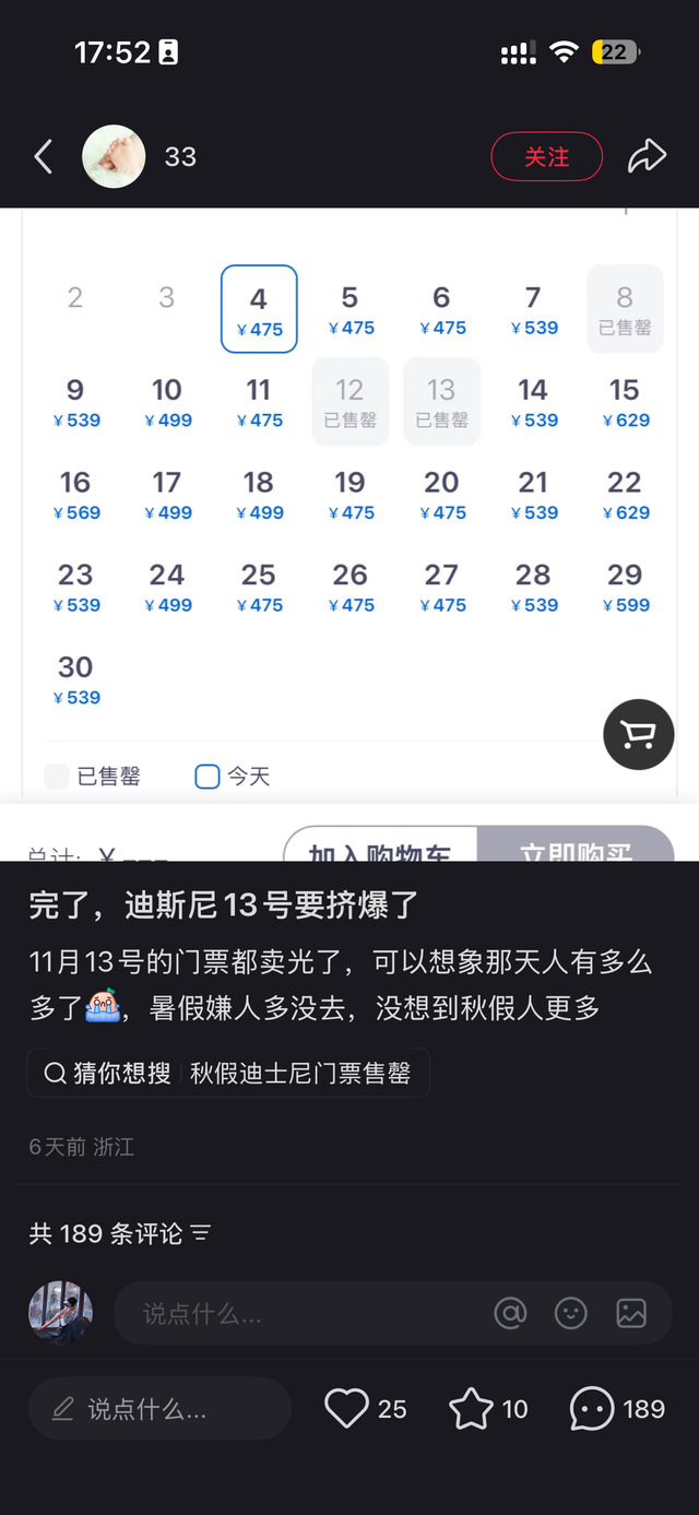 浙江娃秋假去哪里玩？杭州野生动物世界、上海迪士尼成热门点位