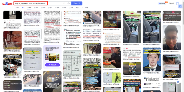 像素画新方向：用AI制作真实事件改编的图文故事，条条爆款！