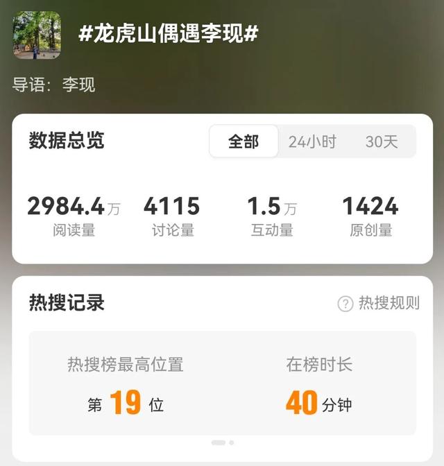 连续6年！龙虎山再度荣获2025年度 “国家5A级旅游景区100强”！