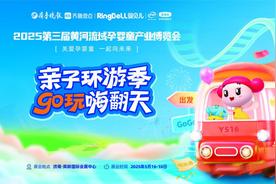 大牌齐聚|孕婴童产业博览会 母婴品牌心迪妈妈钜惠来袭图片