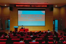 清远共青团举办学习贯彻党的二十届三中全会精神专题培训班图片