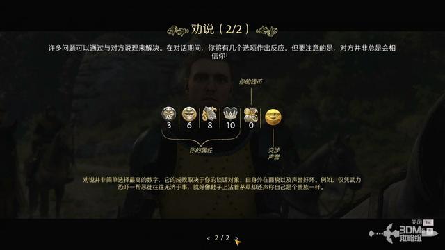 《天国：拯救2》图文流程任务全攻略