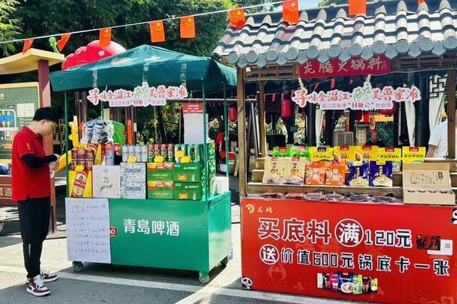 野趣丰收季、音乐嘉年华、园林火锅节……成都温江秋季“村糖会”将持续至8日