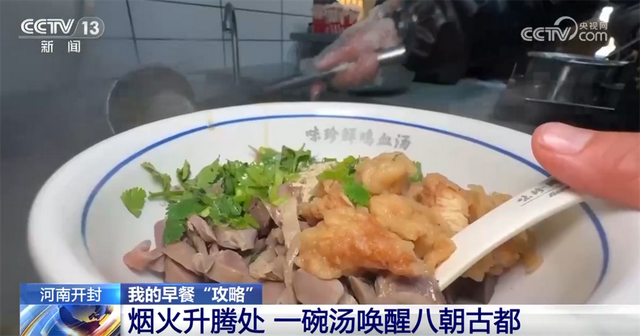 以早餐为“媒”构建“市井烟火+文化雅韵”新业态 “美食+文旅”为古都增色添彩