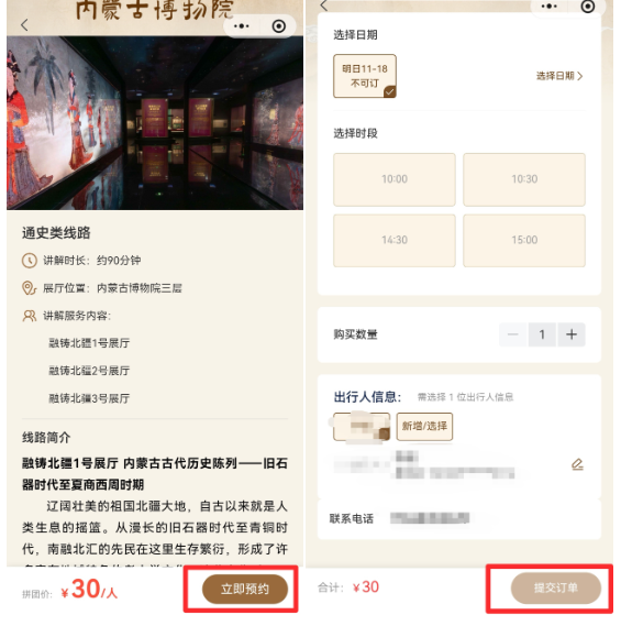 专业讲解不用等！内蒙古博物院讲解服务线上预约攻略来啦