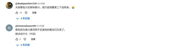 《如龙：极3》日配宣传片遭批 香川照之仍出演