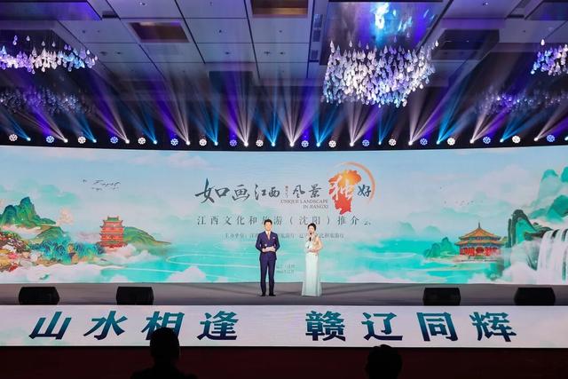 吉安携专属优惠，亮相沈阳文旅推介会！