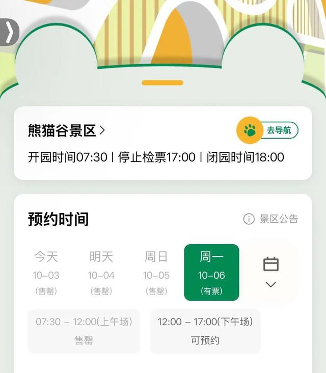 多个景区公告：限流、售罄！