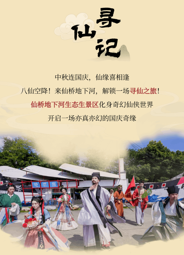 双节同庆，趣游英德！国庆+中秋英德文旅活动抢先看