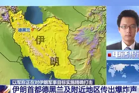 持续更新丨以色列对伊朗发动军事打击 以军方发言人发布最新视频声明图片