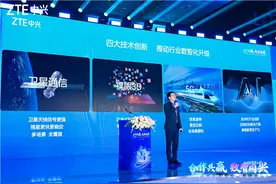 中兴通讯发布AI全场景终端新品 赋能行业数智化升级图片