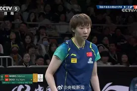 王曼昱3比0获胜，国乒6比0领先图片