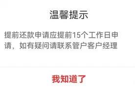 房贷再降息，有长沙人忙着提前还贷图片