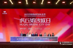 “虎丘婚纱日”强势登陆中国国际时装周，展现中国婚纱设计力量图片