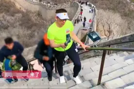 张朝阳挑战八达岭长城慢跑 “每天五公里”，“沉浸式”运动打卡北京春景图片
