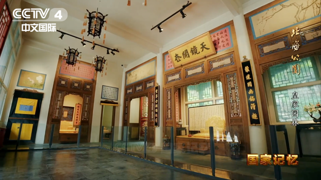 北海公园：从皇家园林到人民乐园