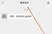 曲靖这些城际公交已全面开通网上购票，线上购票指引来了→图片