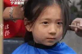 为了做这件事，8岁宁波女孩留了4年头发图片