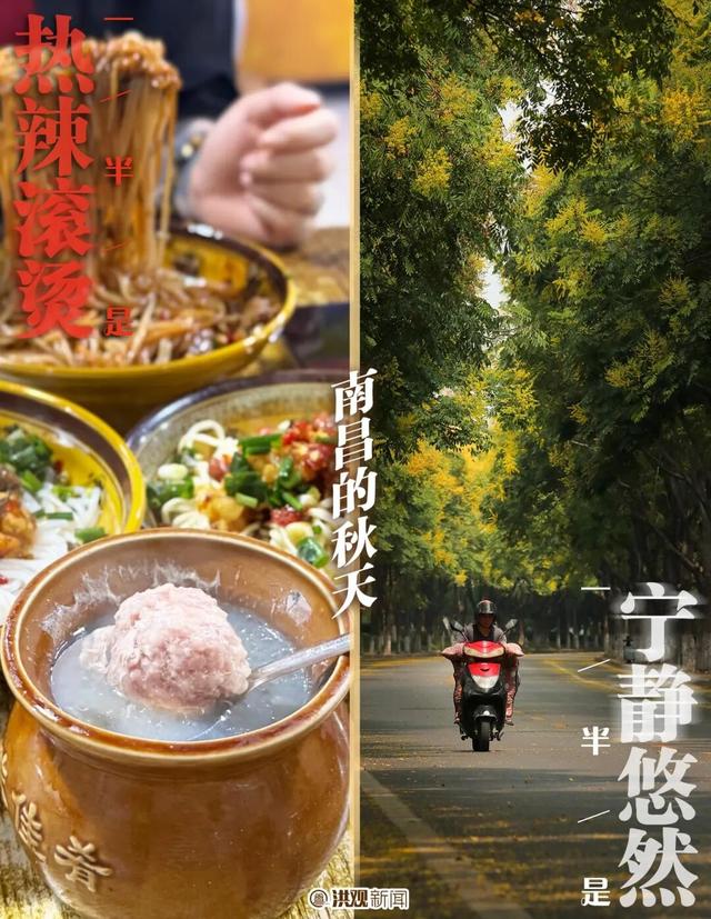 今日秋分，南昌“一半一半”的美好与圆满