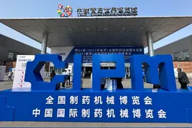 第64届CIPM青岛启幕，新华医疗登台亮出“科技范儿”图片