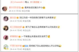 张颂文团队，紧急回应！图片
