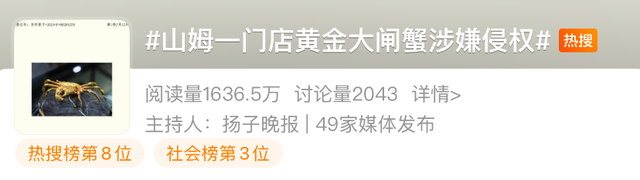 山姆突然被曝：紧急下架！