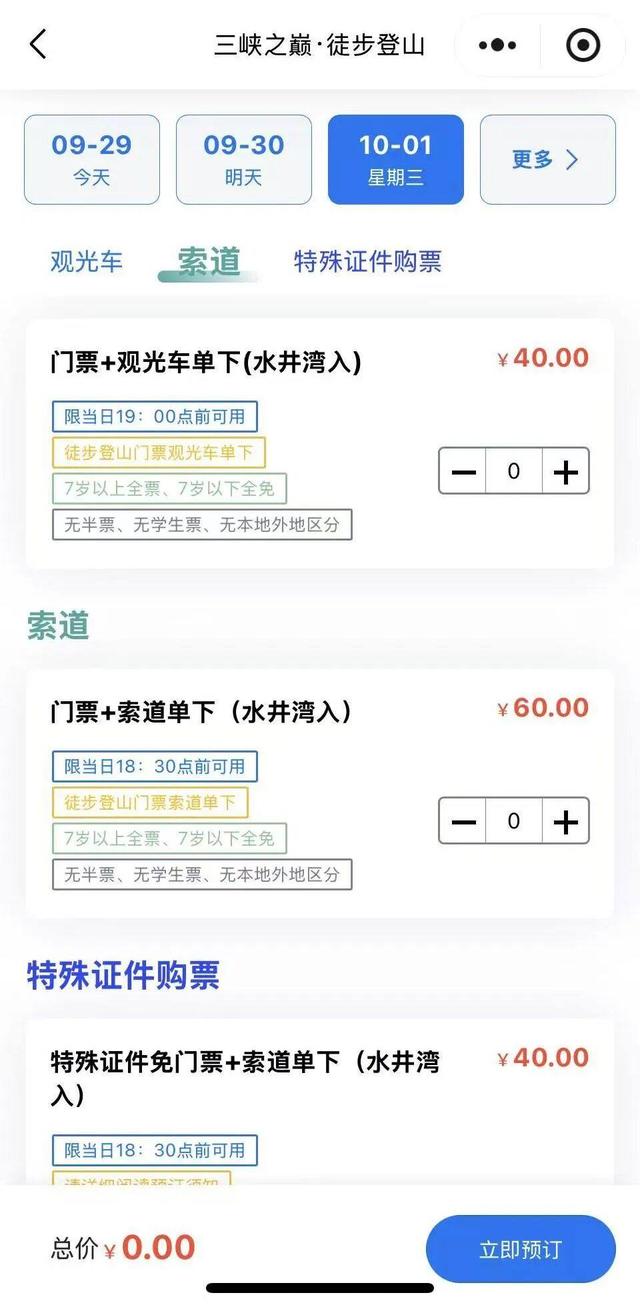 国庆来重庆打卡这些景点，请记得提前预约→