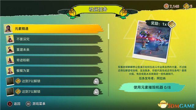 《乐高地平线大冒险》图文攻略 全解密剧情流程攻略