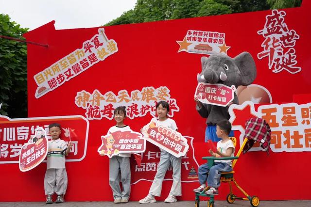 永川景区一片“中国红” 游客争相打卡祝福祖国！