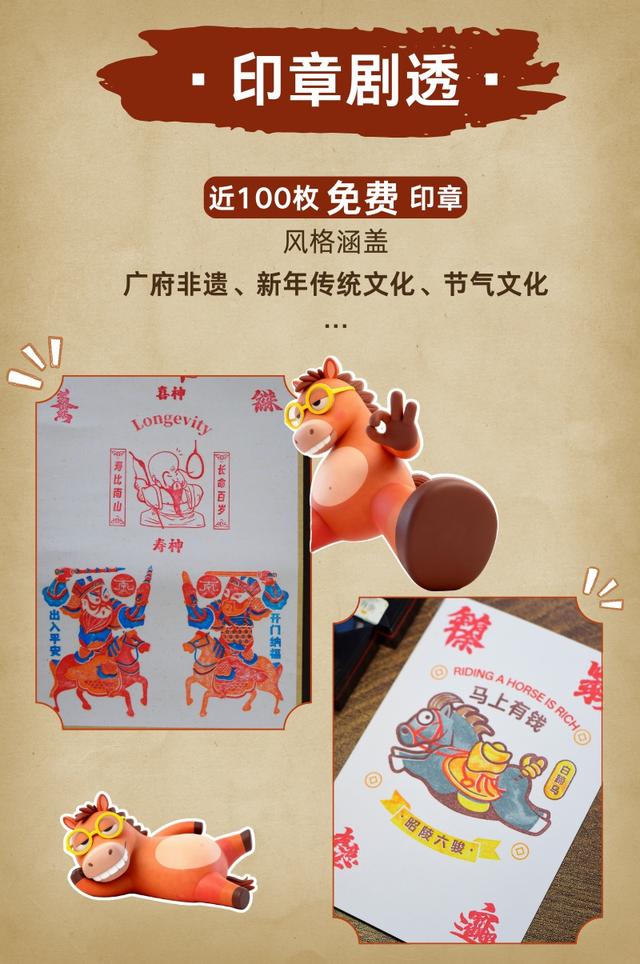 周末限定！近百枚非遗印章免费盖，一次盖到爽！