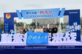 历史突破！济南大学获得“挑战杯”专项赛特等奖图片