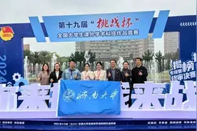 历史突破！济南大学获得“挑战杯”专项赛特等奖图片