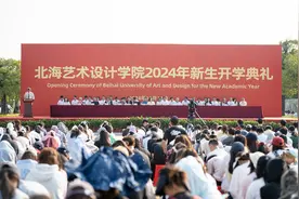 北海艺术设计学院举行2024年新生开学典礼图片