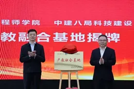 东华携手中建八局，这一基地揭牌！图片