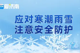 风雪中的“总客服”：济南12345热线架起应急“连心桥”图片