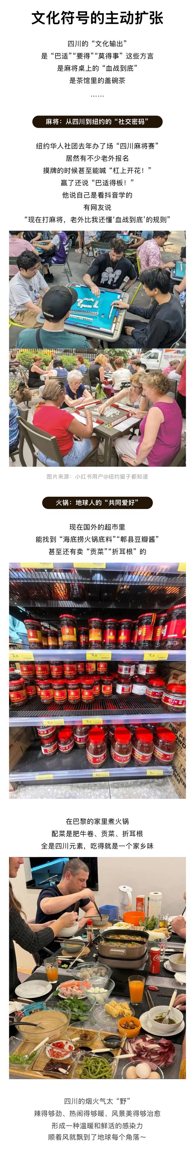 世界上怎么总有个角落川里川气？