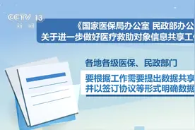 兜底线、惠民生 落实医疗救助制度 让困难群众有“医”靠图片