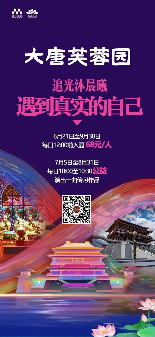 2025长安舞会·音乐季｜这份长安消夏指南，请查收！