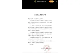 母婴品牌“自由点”称已成立调查组，全面调查“翻新卫生巾”事件图片