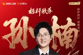 《下一战歌手》今晚竞演 孙楠《风往北吹》上演“回忆杀”图片