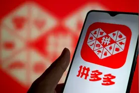 一夜之间跌掉一个“网易”！拼多多为何如此悲观？图片
