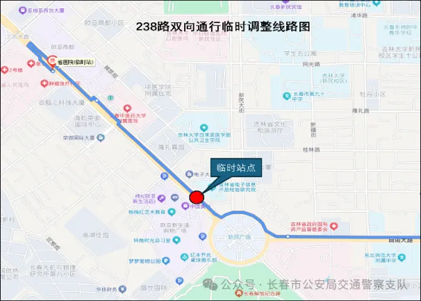 FM96.8 | 关于新民大街历史文化街区实施临时性交通组织调整的通告
