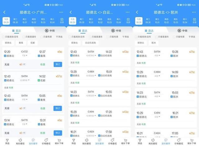 多图直击！博物馆、摩天轮投用！广佛东环通车！佛山新城要火了？！