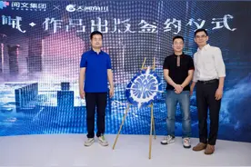 上海书展 | 网络文学走进上海书展，《诡秘之主》《宿命之环》签约出版图片