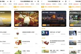 中小学生超爱的21世纪英文报，官方出精读课啦，内容精彩丰富！（送定制文创）图片