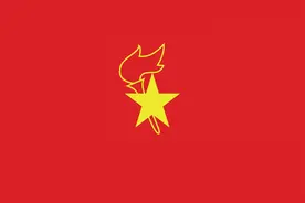 《中国少年先锋队队旗》国家标准6月1日实施图片